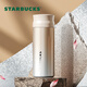 星巴克（Starbucks）流光溢彩款茶濾370ml保溫保冷杯水杯企業(yè)采購(gòu)團(tuán)購(gòu)教師節(jié)