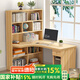 特朗森 電腦桌轉(zhuǎn)角書桌書柜組合臺式辦公桌寫字臺學(xué)習(xí)桌子 淺胡桃色長140【加厚2.5cm桌面】