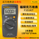 福祿克（FLUKE）F101 KIT 系列卡片萬(wàn)用表掌上型F101迷你F107高精度數字萬(wàn)用表 F101KIT 多磁性?huà)旒? title=