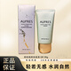 歐珀萊（AUPRES）盈潤(rùn)修顏隔離霜30g 防曬妝前乳 滋潤(rùn)修膚 新升級(jí)調(diào)色隔離妝前液 GR 30g