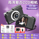 HKMW富士機（FUJIFIILM）同款復古CCD數(shù)碼照相機貓女生生日禮物學生黨高清魂拍立得 【經典黑升級版丨32G】WIFI無線傳輸數(shù)碼對焦