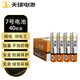 天球碳性7號(hào)電池40粒勁電王干電池適用低耗電玩具遙控器掛鐘電子稱鬧鐘計(jì)算器手電筒七號(hào)電池AAAR03P