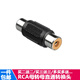 威焱 音頻線(xiàn)轉接頭RCA一分二雙蓮花公/雙母6.5轉3.5數碼同軸接頭分線(xiàn)器 18號】RCA母轉母頭