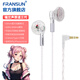 FRANSUN福蘭聲原道耳機三代原道奴typec數字解碼HiFi重低音立體聲帶麥平頭塞適用華為/小米/iPhone 15/16 3.5mm透明無(wú)麥【鍍銀線(xiàn)】