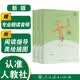 稻草人+安徒生童話+格林童話（升級版）人教版快樂讀書吧三年級必讀 課外閱讀 上冊套裝（含音頻資源）與新教材配套使用（共3冊）