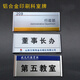 別穎鋁合金烤漆科室牌科室門(mén)牌定做辦公室會(huì )議室訂制作學(xué)校標識指示牌