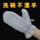 歐恩蒂鋼絲洗碗手套 防水去油污廚房家務(wù)清潔不沾油多功能手套洗碗神器 洗碗手套：不傷手+不濕手【加厚 隔熱防燙：【6個(gè)裝】