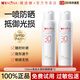 薇諾娜（WINONA）清透水感防曬噴霧120ml SPF30PA+++隱形速干補(bǔ)噴不花妝男女防曬 【到手240ml】清透水感防曬噴霧120ml*2