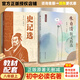 萬物復書26暑八年級 紅星照耀中國導圖梳理版 紅巖中國青年出版社 朱自清散文精選豐子愷插圖版 史記選 時光驛站 歲月的印記 (新老版本混發)正版贈導讀單/通關手冊 *八上2本《朱自清散文精選》《史記選