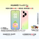 HUAWEI Pura 90 Pro 12GB+512GB 粉紅芭樂 超聚光微距長焦 XMAGE智拍 鴻蒙智能手機華為手機