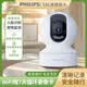 飛利浦（PHILIPS）攝像頭云臺版家用wifi監控器360度無死角帶夜視超高清無線智能攝像頭室內攝像機手機遠程母嬰看護 WiFi云臺機+贈7天循環內存卡