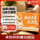 全優美品桃膠木薯大滿貫（禮盒裝）258g*6碗