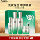 百雀羚（PECHOIN）護膚套裝禮盒肌初賦活6件套（水乳霜精華面膜） 七夕禮物