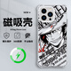 那泰 適用蘋果16ProMax手機殼iPhone16二次元帥氣路飛MagSafe磁吸殼四角氣囊全包防摔超薄高級感男款 透白-痞帥艾斯【四角防摔磁吸】 蘋果16PROMAX