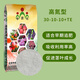中農化大量元素水溶肥農用家用氮磷鉀高氮肥通用型復合水容肥料沖施追肥植物生長期長葉高氮水溶肥 1kg