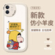 朗菱適用蘋果11手機(jī)殼iphone11保護(hù)套全包鏡頭ins風(fēng)彩繪超薄高級(jí)感小羊皮男女款硅膠防摔軟殼要發(fā)財(cái)了