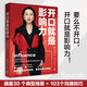 開(kāi)口就是影響力（《超級(jí)演說(shuō)家》女性專(zhuān)場(chǎng)冠軍柳婉琴的溝通實(shí)踐心法！）