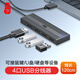 川宇USB分線器一拖四2.0擴(kuò)展塢hub集線器 筆記本臺式電腦鍵盤鼠標(biāo)多接口轉(zhuǎn)換器延長線120CM
