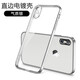 優(yōu)矩 蘋(píng)果xsmax手機殼直邊防摔iphone Xs超薄電鍍透明軟殼蘋(píng)果X鏡頭全包保護殼蘋(píng)果Xr簡(jiǎn)約男女款保護套 蘋(píng)果XsMax（直邊電鍍殼）銀色