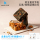 卡卡業吐司全麥面包核桃堅果吐司*1箱+五黑堅果吐司*1箱【源頭直發】