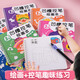 空色兒童凹槽控筆訓練字本圖畫本學前班手繪本描紅本3--8歲啟蒙練字帖畫本初學者幼兒園美術寫生