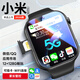 MHDY小米手機(jī)適用學(xué)生電話手表2026新款青少年兒童5G全網(wǎng)通定位初高中生防水智能手表 升級版【墨黑】128G（家長管控） 【5G全網(wǎng)通】可插卡/wifi