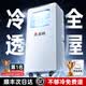 志高【冷透全屋｜冷至16度】移動空調制冷一體機免外機可移動單冷暖壓縮機免安裝排水家用靜音立式 小1匹單冷【適用8㎡】 進口凱邦電機丨7℃冰風丨瞬降全屋丨送貨入戶免安裝