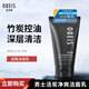 歐貝斯（obeis）男士洗面奶活炭凈爽潔面乳130g潔面膏茶葉精華控油護膚七夕禮物