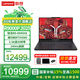 聯想（Lenovo）【國家補貼15%至高1500】拯救者R9000P 2025新品 AI元啟 學生電競游戲筆記本電腦JS36 R9-8945HX RTX5060 碳晶黑 |元啟 32G內存 1T固態 