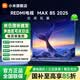 小米電視85英寸平板電視3+64G大儲存智能語音4K超高清巨幕家用REDMI 電視【京東超級補貼】 85英寸 MAX85一級能效