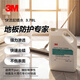 3M快潔起蠟水（3.78L ）地板地磚硬質地面PVC橡膠環(huán)氧樹脂除蠟劑