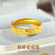 周大生（CHOW TAI SENG）黃金戒指女碎碎冰戒指足金活口金戒指情人節生日禮物送女朋友老婆