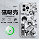 那泰 適用蘋果16ProMax手機殼iPhone16海賊王路飛插畫MagSafe磁吸殼四角氣囊全包防摔超薄動漫保護套 透白-怒視路飛A【四角防摔磁吸】 蘋果16PROMAX