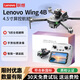 聯想（Lenovo）無人機高清專業航拍遙控飛機兒童玩具男孩無人飛機航模生日禮物 聯想Wing 4B【4.5英寸液晶屏】燈光版 標準單電版【30天免費試玩+1年隨心換】