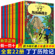 丁丁歷險記小開本全套22冊 埃爾熱巨作 非注音中小學生課外閱讀書 丁丁在剛果7-14歲新華書店正版
