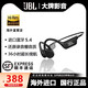 JBL藍(lán)牙耳機(jī)骨傳導(dǎo)真無(wú)線不入耳掛脖式開(kāi)放式開(kāi)車(chē)騎行跑步游泳運(yùn)動(dòng)防水2026新款高音質(zhì)MP3播放 黑色-可游泳-自帶32G內(nèi)存