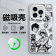 那泰 適用蘋果14ProMax手機殼iPhone14海賊王路飛插畫MagSafe磁吸殼四角氣囊全包防摔超薄動漫保護套 透白-怒視路飛A【四角防摔磁吸】 蘋果14PROMAX