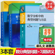 【官方包郵】數學(xué)分析中的典型問(wèn)題與方法 裴禮文 第三版第3版+高等代數典型問(wèn)題與方法 樊啟斌 高等教育出版社 全3冊】數學(xué)分析典型問(wèn)題+謝惠民習題課講義