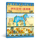 圖話經(jīng)典：伊利亞特和奧德賽（精裝）貼合小學(xué)生閱讀興趣，從古老文明中汲取智慧與成長(zhǎng)的力量