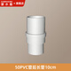 潛水艇（Submarine）XSW-16三通接頭配件 洗衣機(jī)接頭 2分3分PE接頭 大小堵頭 變徑圈 50PVC管延長(zhǎng)管10cm