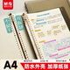 晨光（M&G）文具A4/60張活頁本筆記本本子   初高中學生作業本錯題本記事本8孔可拆卸橫線內頁黑透1本開學必備
