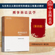 正版 刑事訴訟法學(xué) 第四版第4版 馬克思主義理論研究和建設(shè)工程重點(diǎn)教材 大學(xué)本科考研教材高等教育教科書 管轄回避辯護(hù)代理證據(jù)證明立案偵查審查起訴