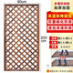 廣世林防腐木柵欄陽(yáng)臺壁掛花架戶(hù)外網(wǎng)格爬藤架庭院花園圍欄柵欄屏風(fēng)隔斷 雙重碳化90*200【加固刷防腐漆】 升級款3.5cm
