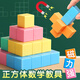漢狀元磁性正方體數學(xué)教具立體幾何套裝教學(xué)積木玩具小學(xué)生圖形文具學(xué)習用品 磁性正方體1盒（共20個(gè))