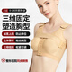 舒語(yǔ)美隆胸術(shù)后脂肪填充假體固定豐胸醫用聚攏塑形束胸托束乳帶塑身內衣 膚色 S