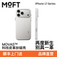 moft蘋果17手機殼磁吸手機殼適用蘋果iphone17promax全包手機殼防摔兼容magsafe純色保護套高端皮革 迷霧灰 iPhone 17 Pro