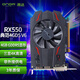 昂達(dá)（ONDA）RX550典范4GD5 V6 1071/6000MHz 128bit GDDR5 電腦游戲/家用辦公 顯卡