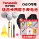松下卡西歐手表電池原裝鋼鐵之心GST-B100 B400 W110D GW-B5600 GMW-B5000 PRG-130 70小方塊金塊CASIO CTL1616【1粒送十字螺絲刀+AC工具+防水膏
