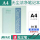 dass KMKMC無塵本 筆記本  A4 A5 A6無塵室潔凈本 無塵紙本子 50頁 A4-50頁螺旋