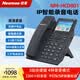 紐曼（Newmine）紐曼NM-HCD801 IP智能錄音固定電話機座機 商務辦公家用錄音電話 智能通訊錄高清降噪通話三方會議
